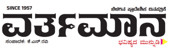 Varthaman Kannada Newspaper Logo
